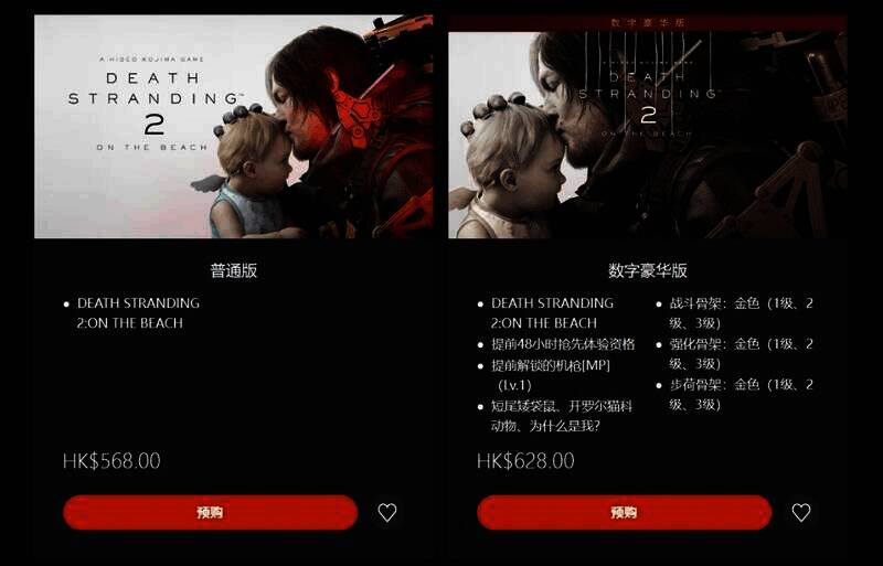 《死亡搁浅2》相关宣传图