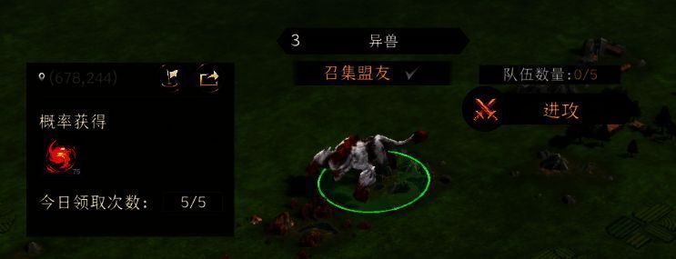 《封神：开天》搜寻异兽操作界面