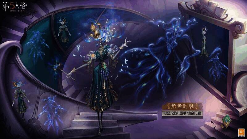 《第五人格》稀世时装时空之影 - 墨菲斯的门廊展示图