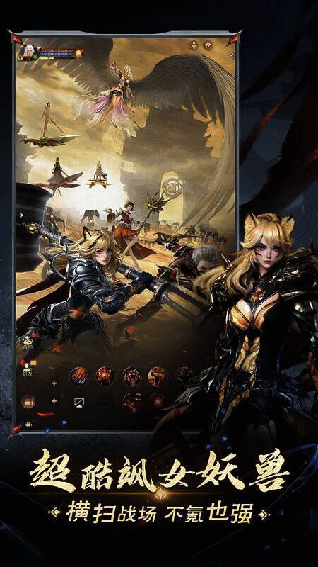 女妖兽战斗画面