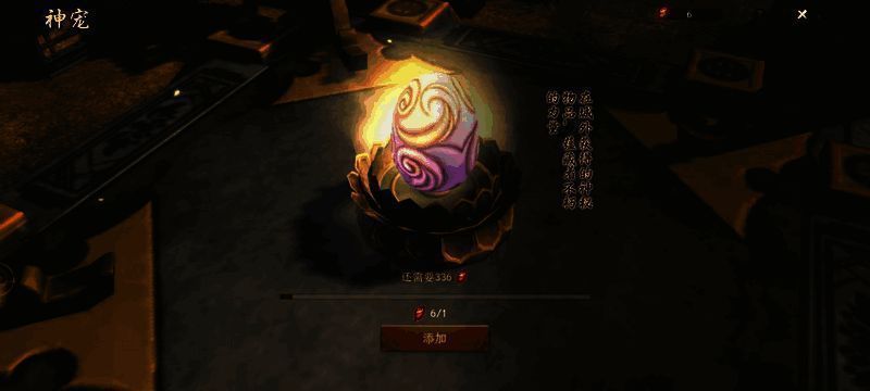 《封神：开天》神宠画面