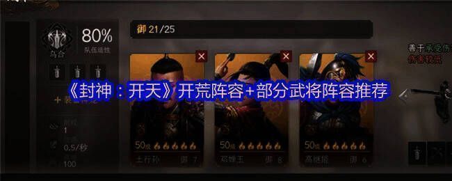 《封神:开天》游戏相关图片