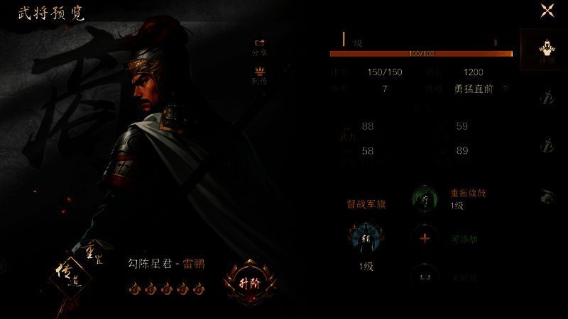 《封神:开天》雷鹏相关图片