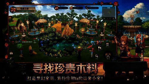 森之国度家具DIY界面