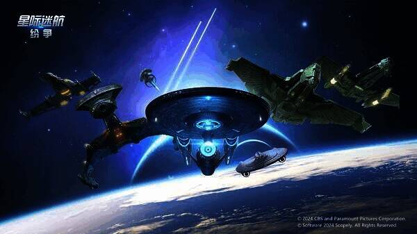 《星际迷航:纷争》的另一张宣传图片