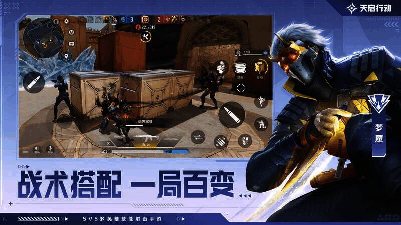 《天启行动》游戏画面展示4