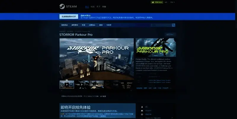 Steam平台购买页面图片