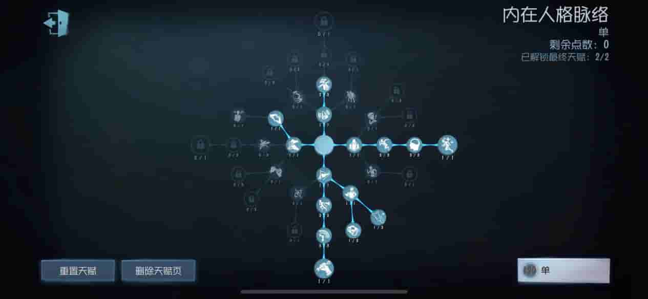 主救人位天赋推荐配图