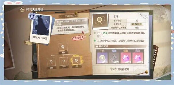 无限暖暖地图场景