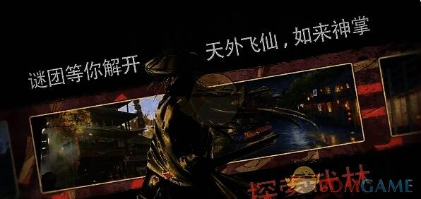 这就是江湖九华地宫画面