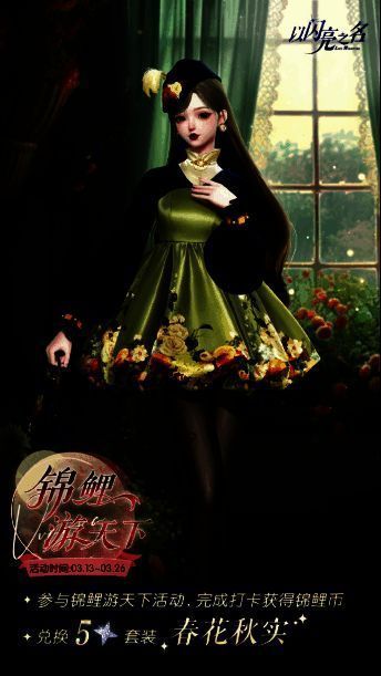 游戏福利活动相关展示图1