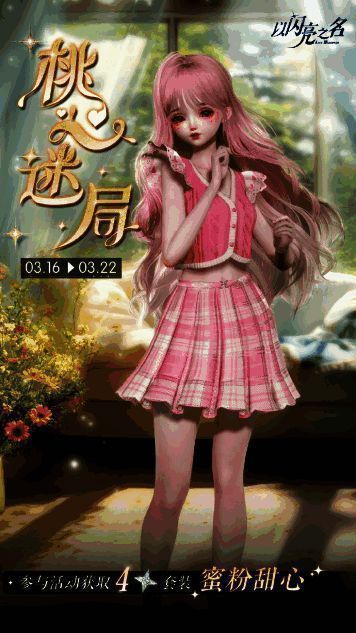 游戏福利活动相关展示图2