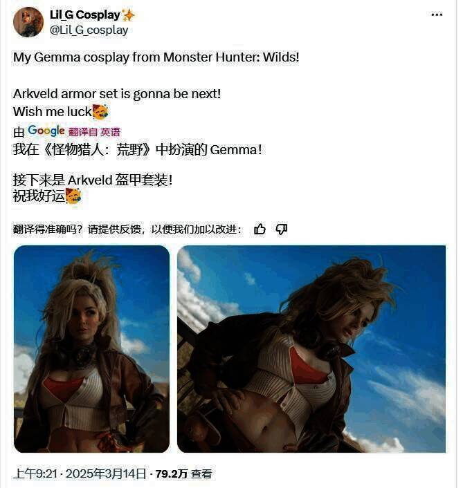 Lil_G_cosplay扮演Gemma的图片