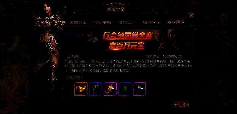 群雄争霸积分赛活动宣传图