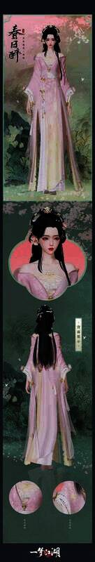 时装·春日醉女款展示图