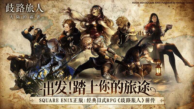 游戏官网相关图片