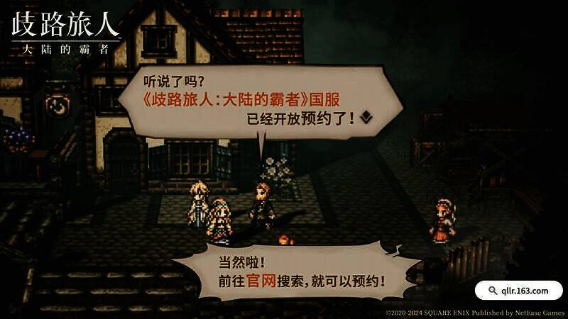 游戏宣传相关图片