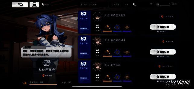 《雷索纳斯》游戏画面4