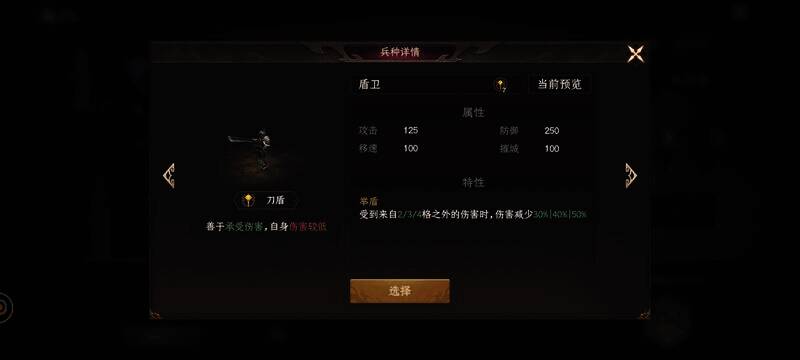 《封神：开天》兵种展示