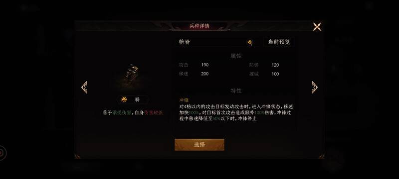 《封神：开天》弓兵形象