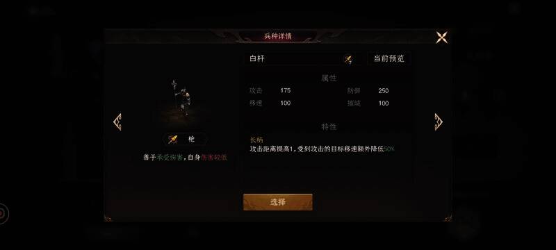 《封神：开天》骑兵形象