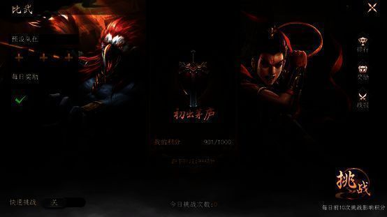 《封神：开天》比武大会相关图片2