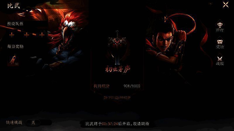 《封神：开天》比武大会相关图片5