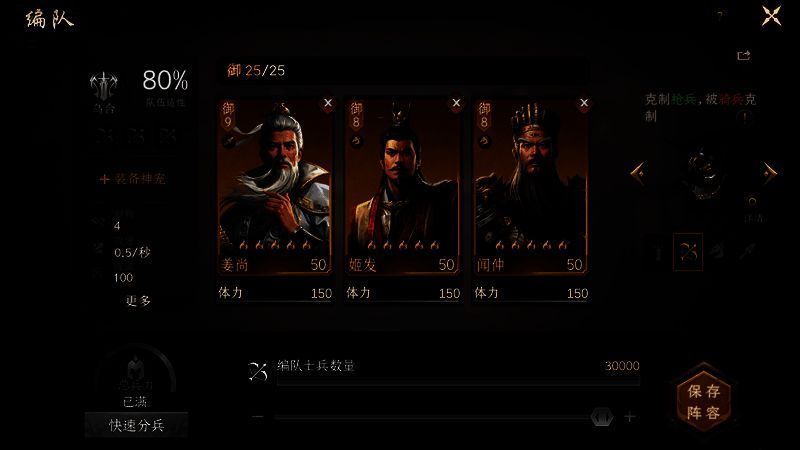 《封神：开天》比武大会相关图片6