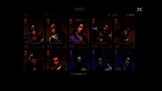 《封神：开天》比武大会相关图片15