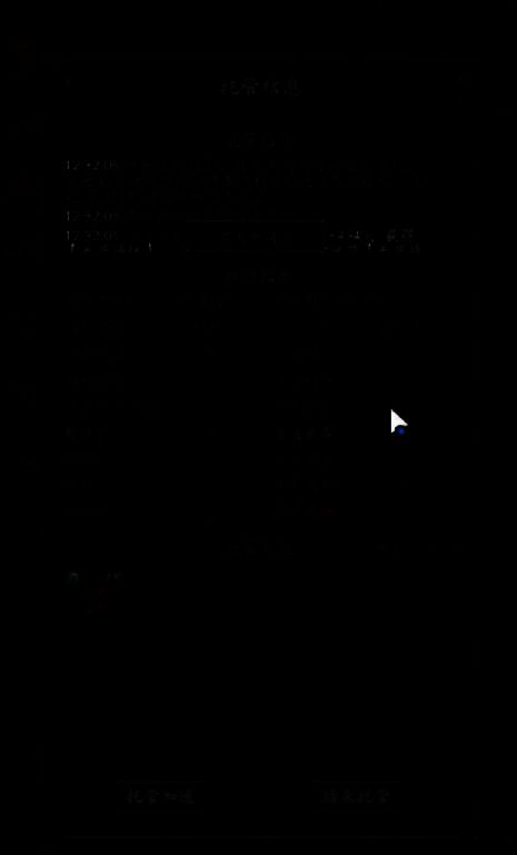 无尽寒冬阵容配图1