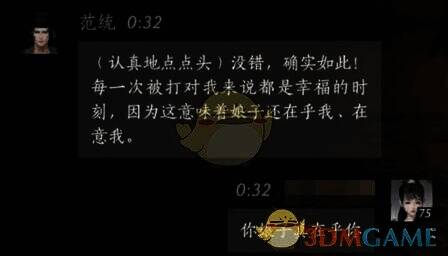 燕云十六声玩家与范统对话画面4