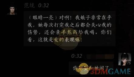 燕云十六声玩家与范统对话画面5