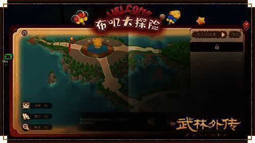 布叽大探险玩法宣传图