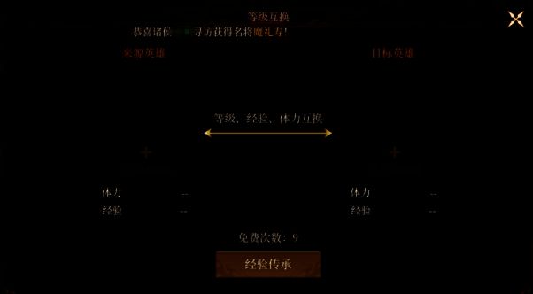 5级大本营等级互换功能相关图片2