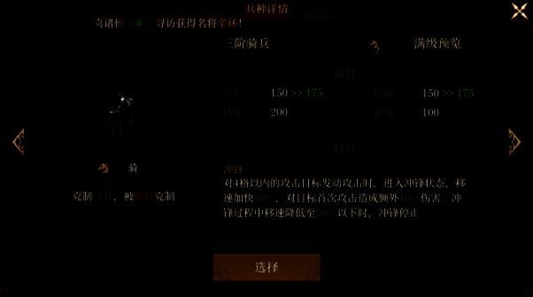 兵种等级与部队伤害关系相关图片