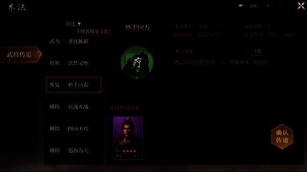 盾兵队奶技能相关图片