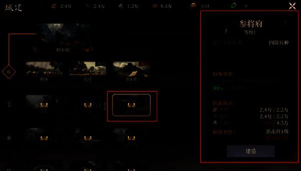 攻打6级地兵种等级要求相关图片