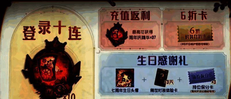 《第五人格》七周年相关宣传图5