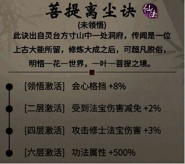 《一念逍遥》玉春轻歌活动画面