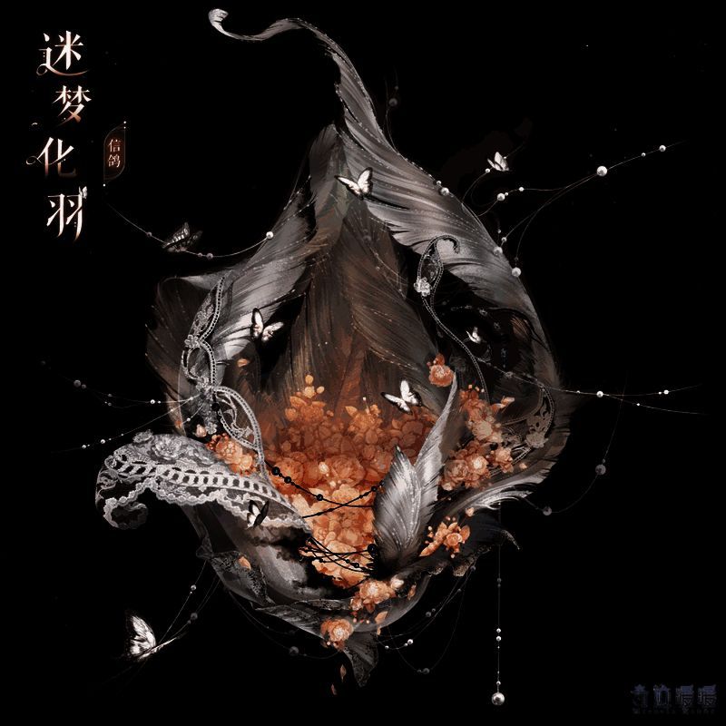 奇迹暖暖迷梦化羽套装展示图2