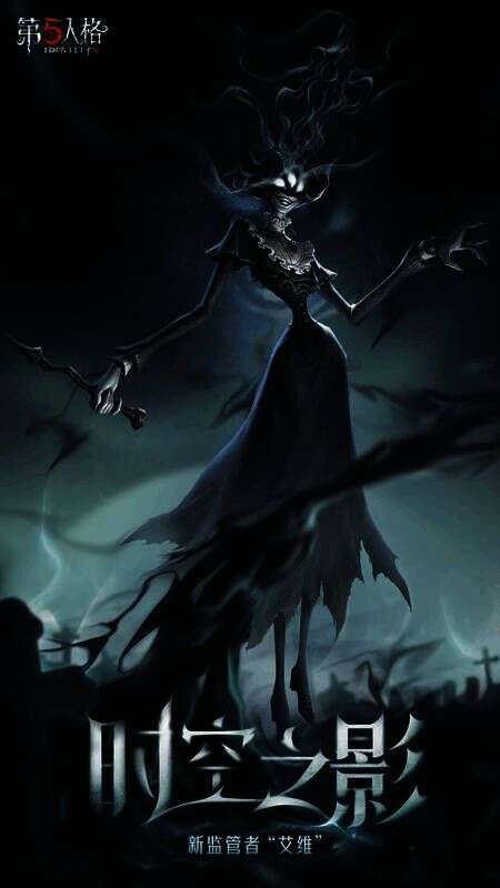 《第五人格》全新监管者艾维相关画面1