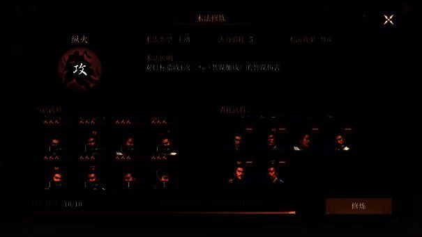 《封神:开天》相关展示图3