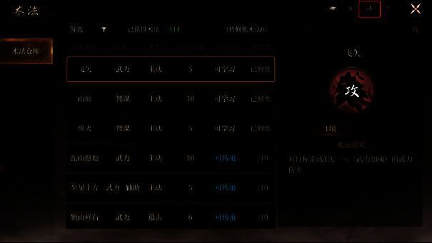 《封神:开天》相关展示图9