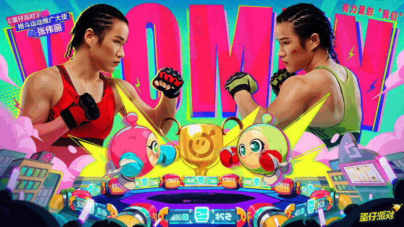 张伟丽登岛宣传图