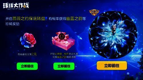 《球球大作战》女神节锦鲤活动宣传图