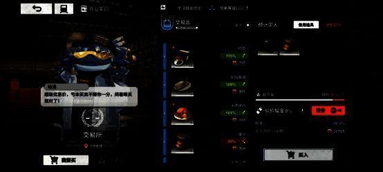 《雷索纳斯》跑商相关画面