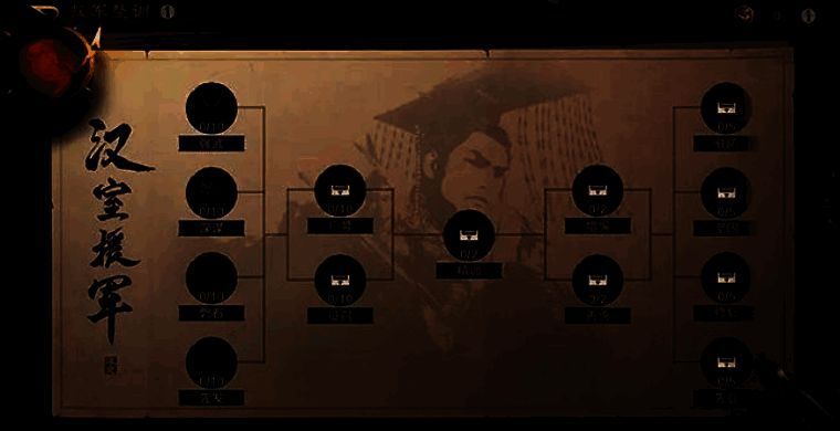 三国谋定天下汉祚黄天相关图片4