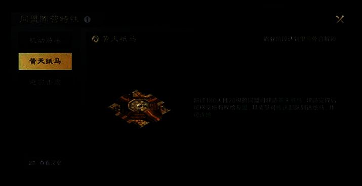 三国谋定天下汉祚黄天相关图片5