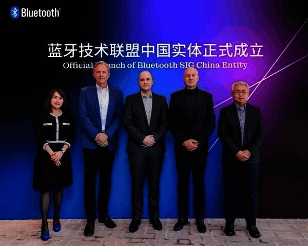 蓝牙技术联盟相关场景图片