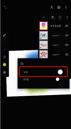 painter修改背景颜色点击区域界面